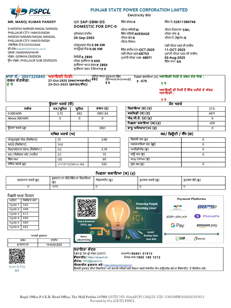 PSPCL_BILL_3007320845 | PDF
