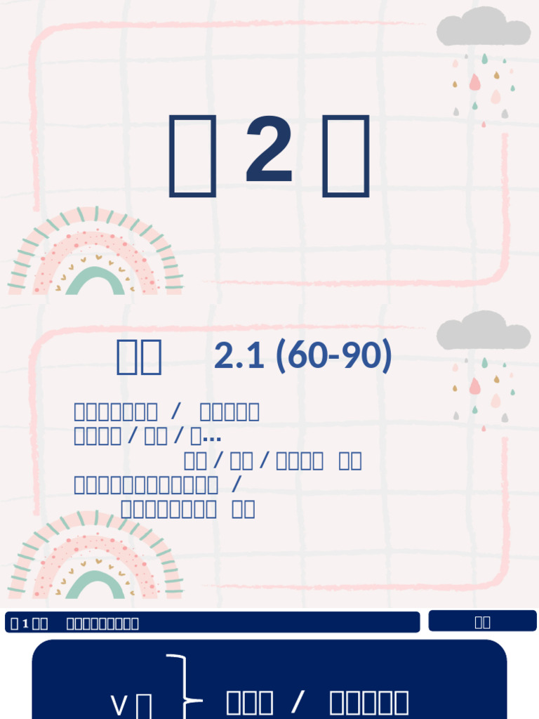 Bài 2 | PDF