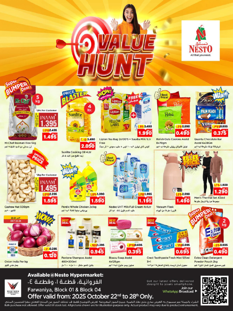 Inaam 2 | PDF