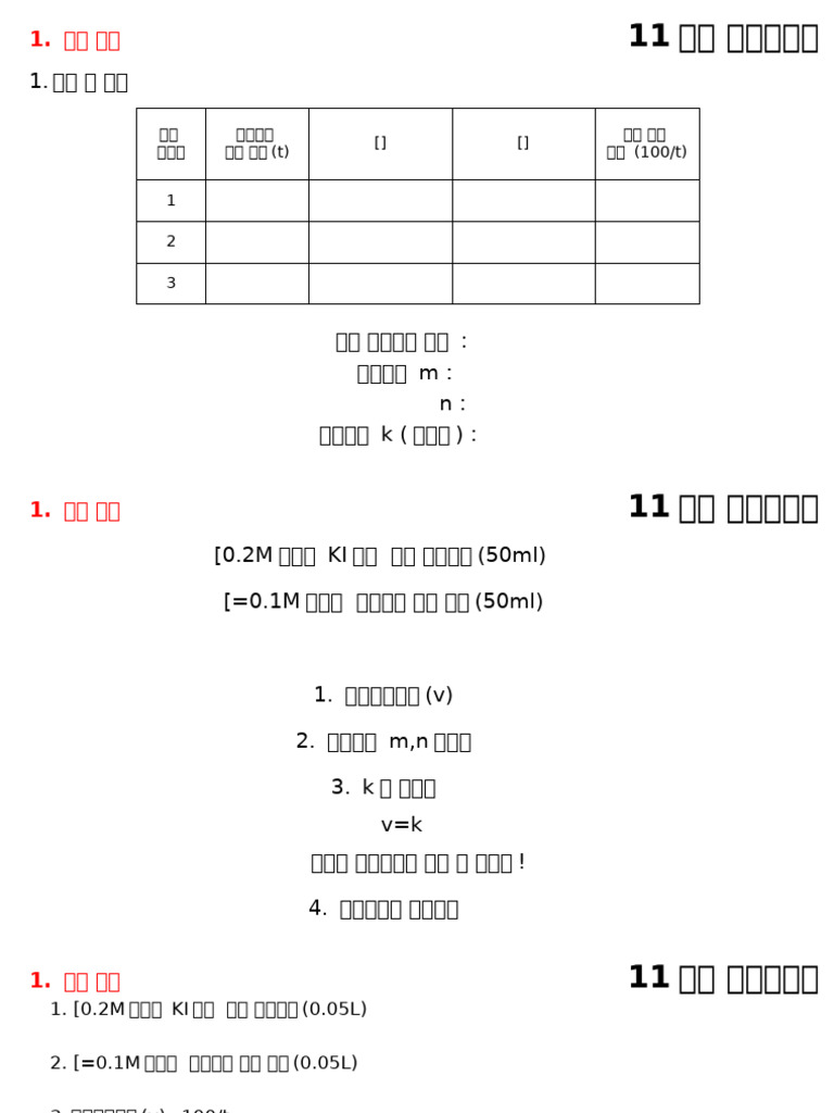 1115 레포트 | PDF