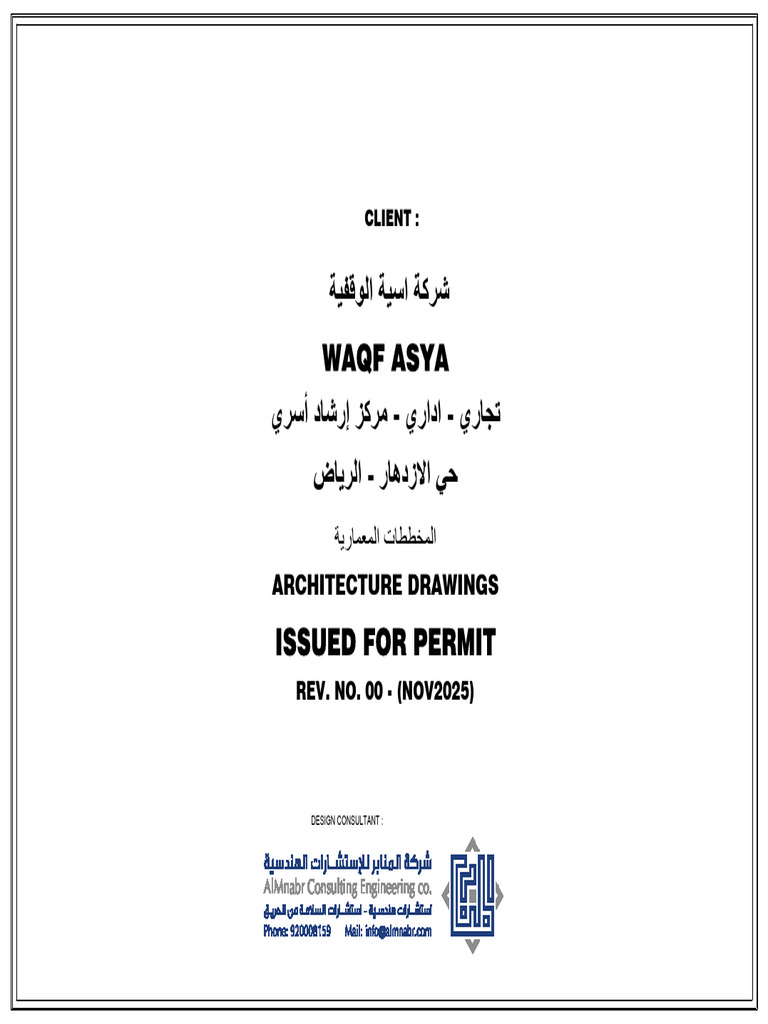 Architecture Drawings for Waqf Asya Project | PDF