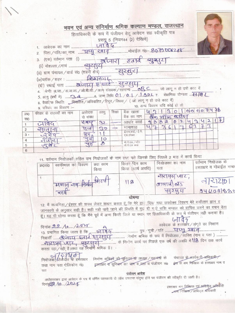 Javed Ji | PDF