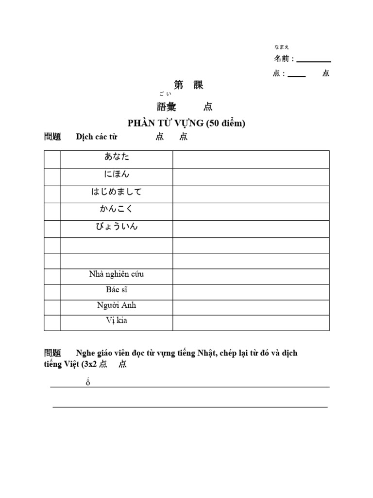 第1課 | PDF
