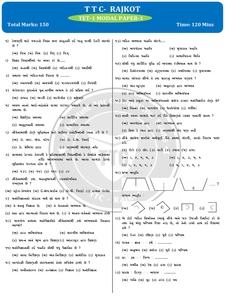 TET-1 Model Paper 1 Download | PDF