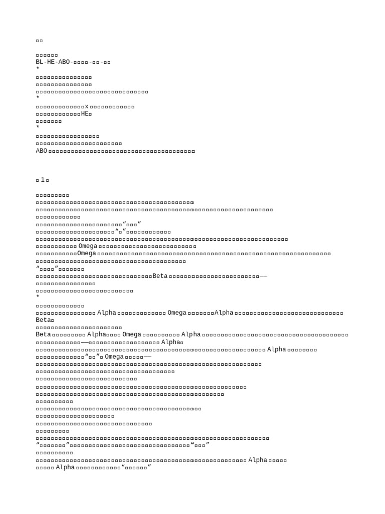 落火》作者：不让尘| PDF