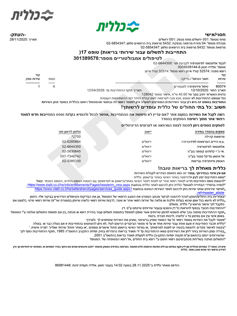 Form 17 | PDF