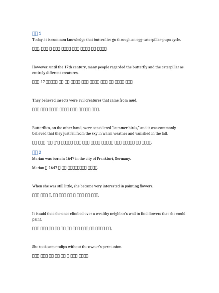 Lesson4 Eng Kor | PDF