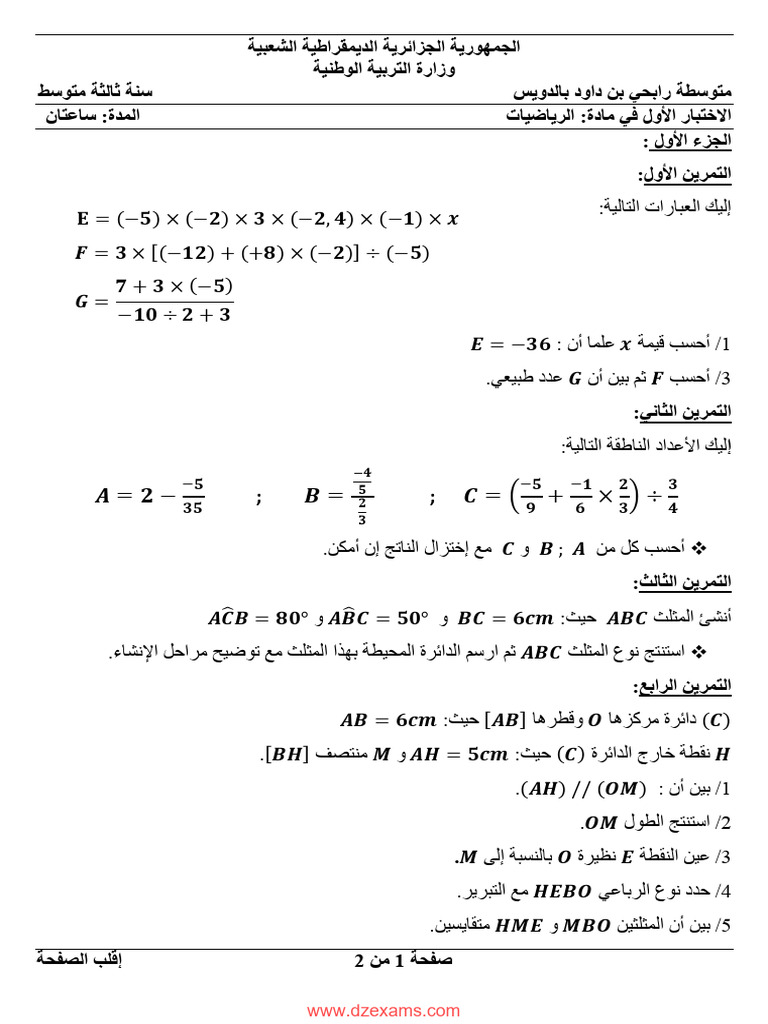 Dzexams 1am Mathematiques 219587 | PDF