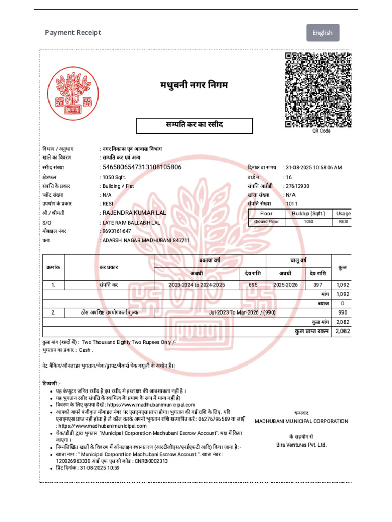 Bihar Municipal | PDF