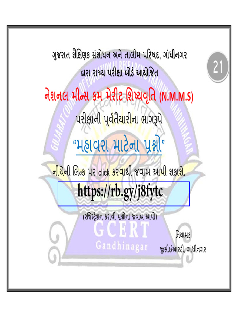 1 2287 NMMS-21 | PDF