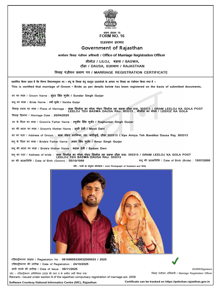 Government of Rajasthan: Form No. 16 | PDF