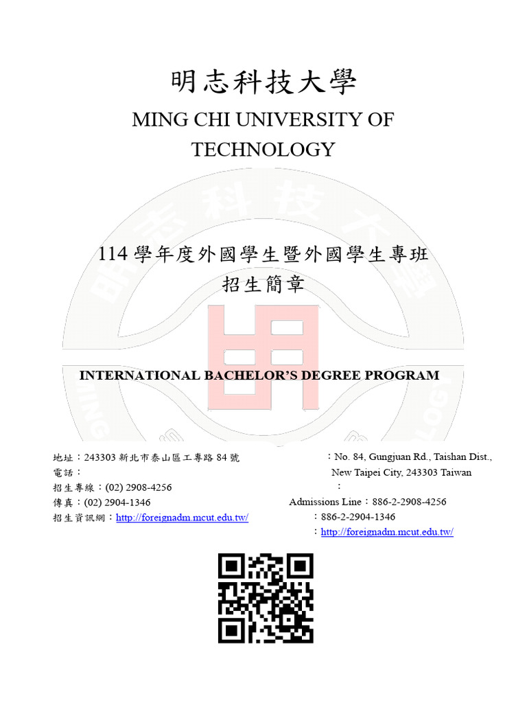 MCUT 2025-2026 International Admissions Guide | PDF | Mainland China