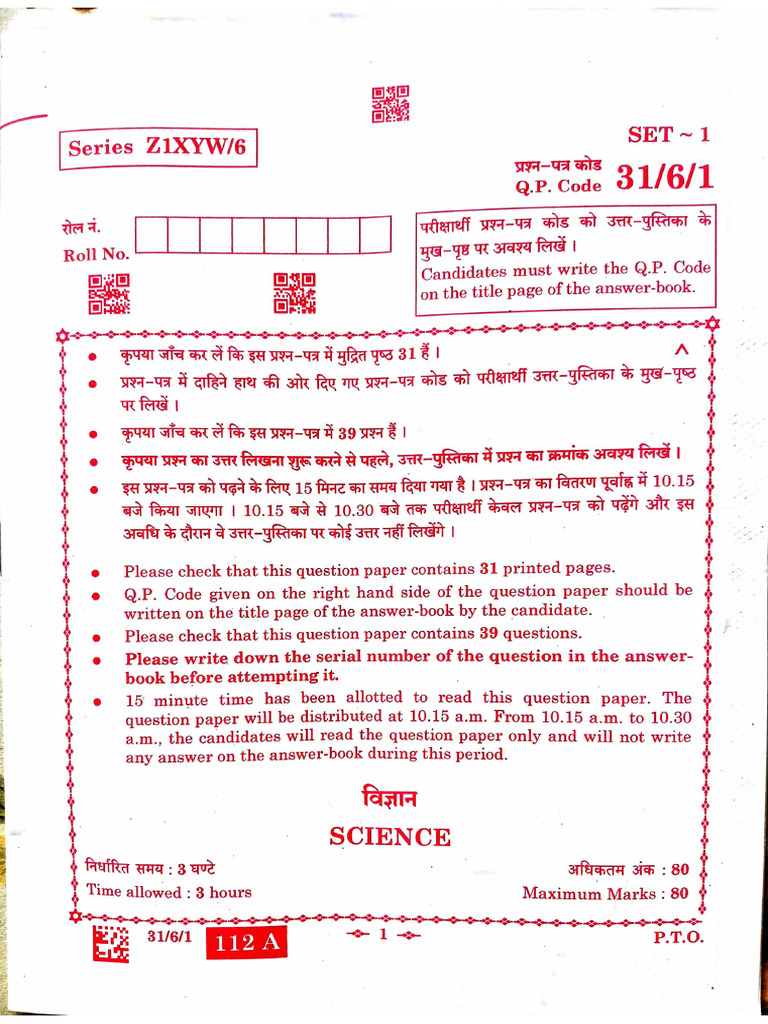 Science Set 1 Paper | PDF