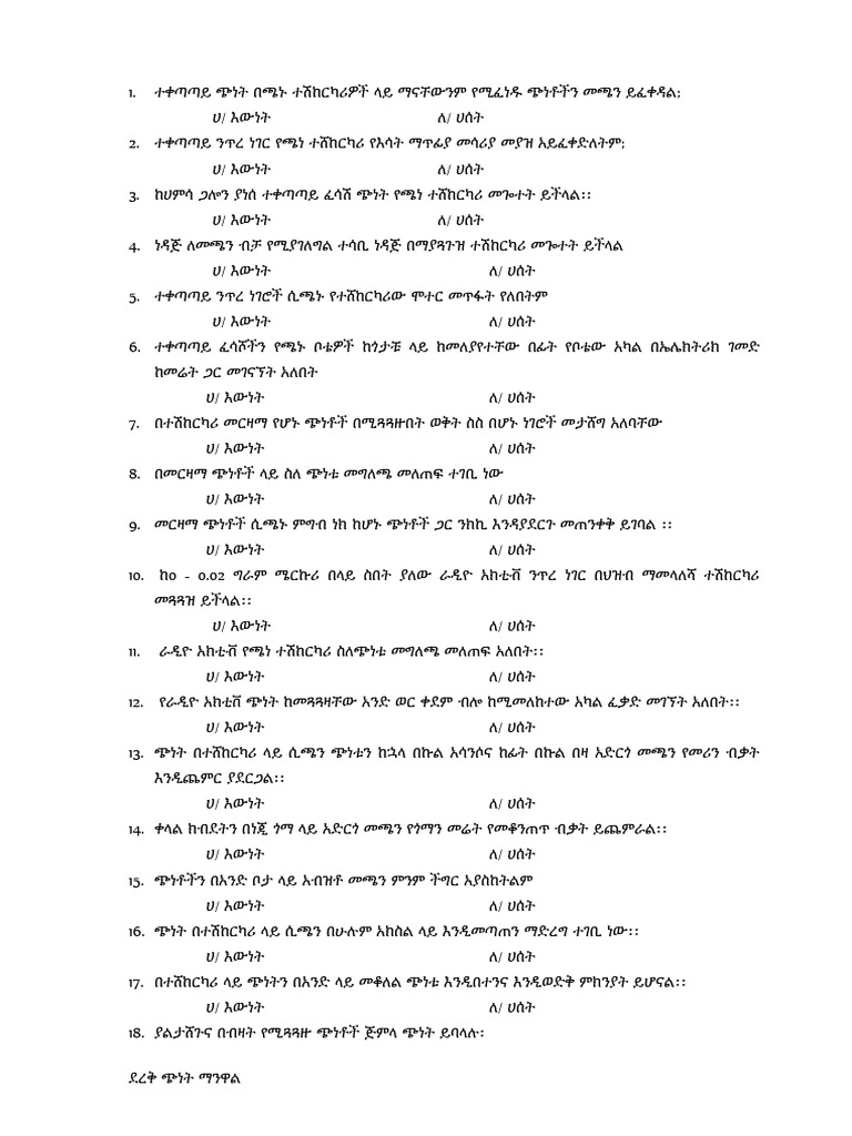 Dry Load Loading | PDF