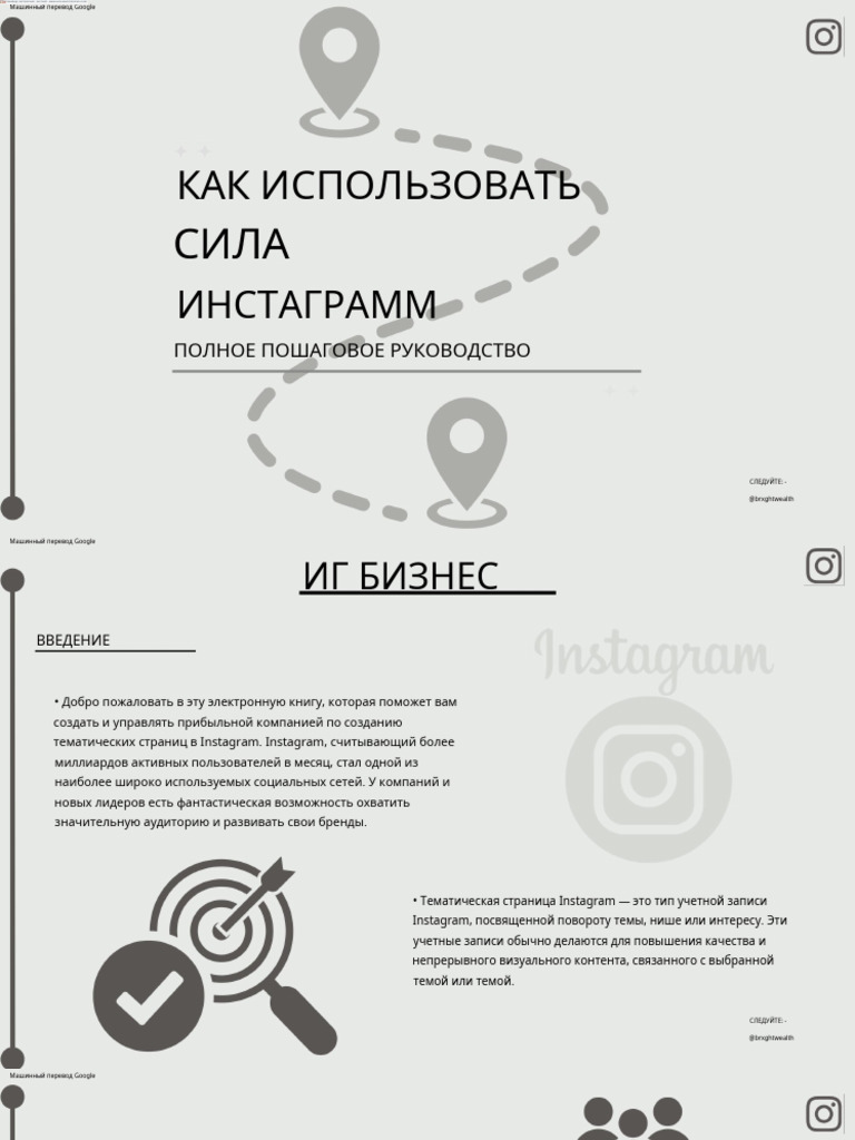 Instagram Grow | PDF