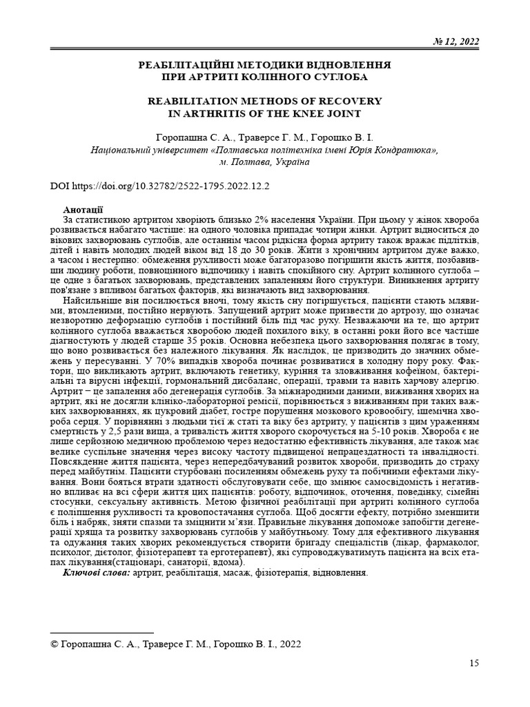 Reabilitation Methods of Recovery in Arthritis of The Knee Joint | PDF