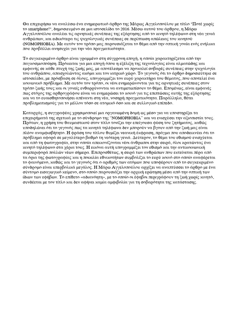 Rtgyjhkj | PDF