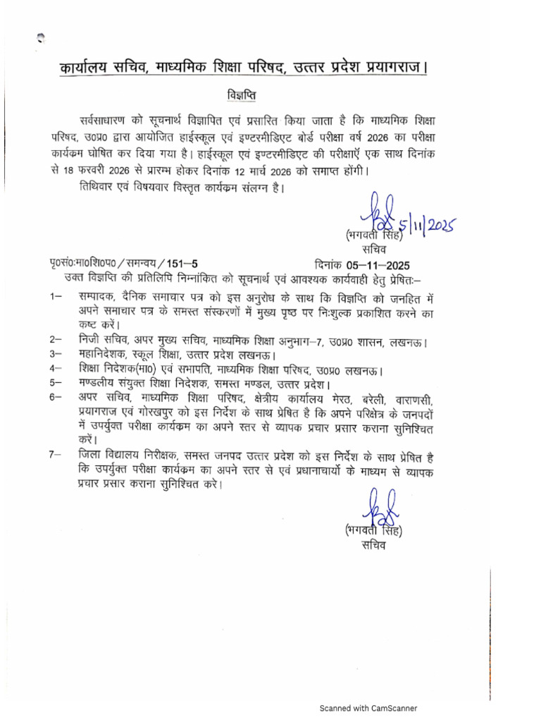 UP Board Time Table 2026 | PDF
