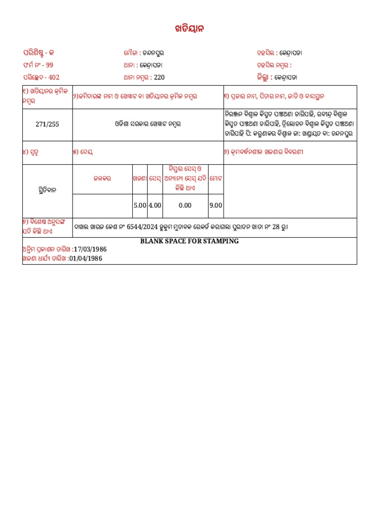 271_255 | PDF