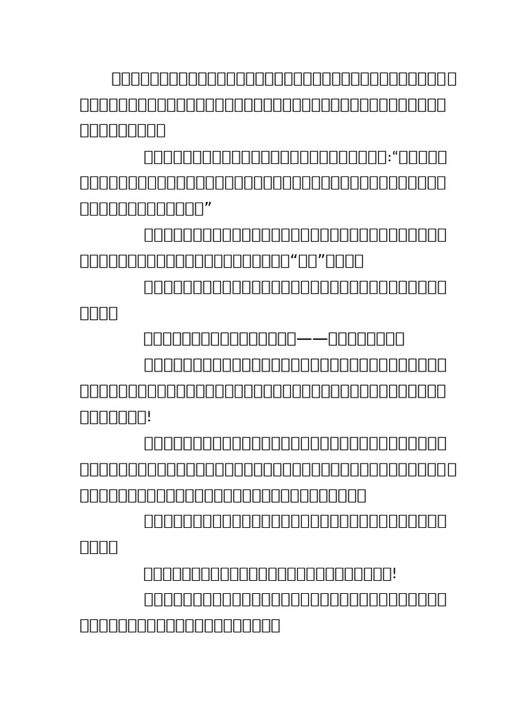 蛊续写(三) | PDF