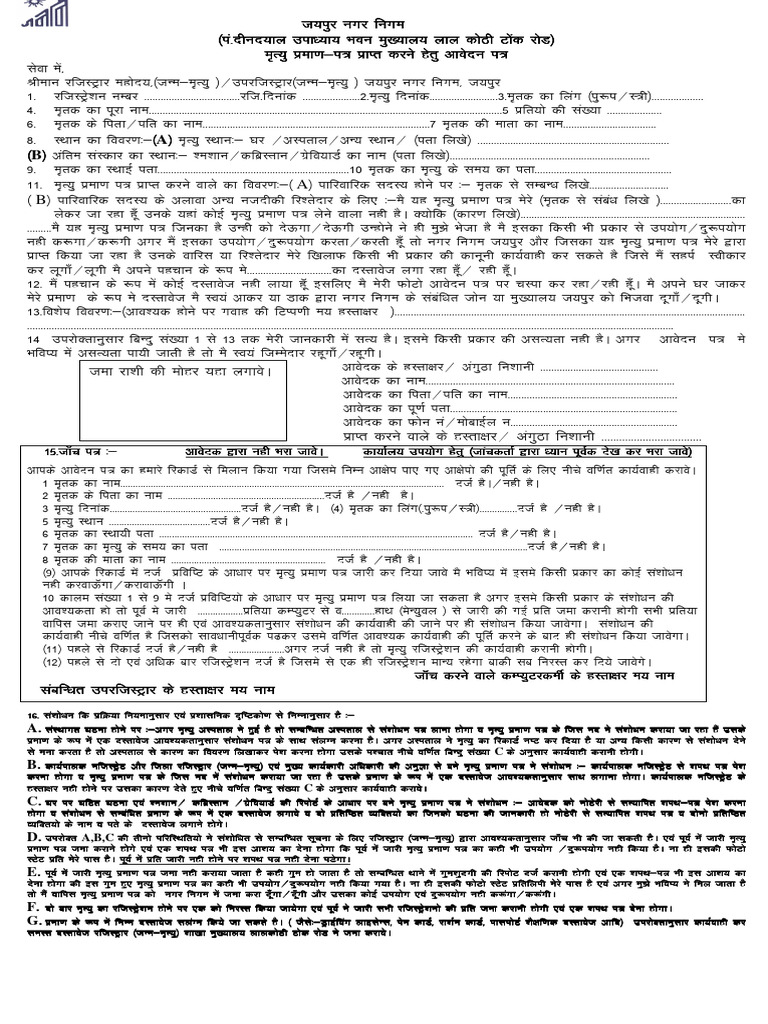 Death Application Form - 2015.04.10 | PDF
