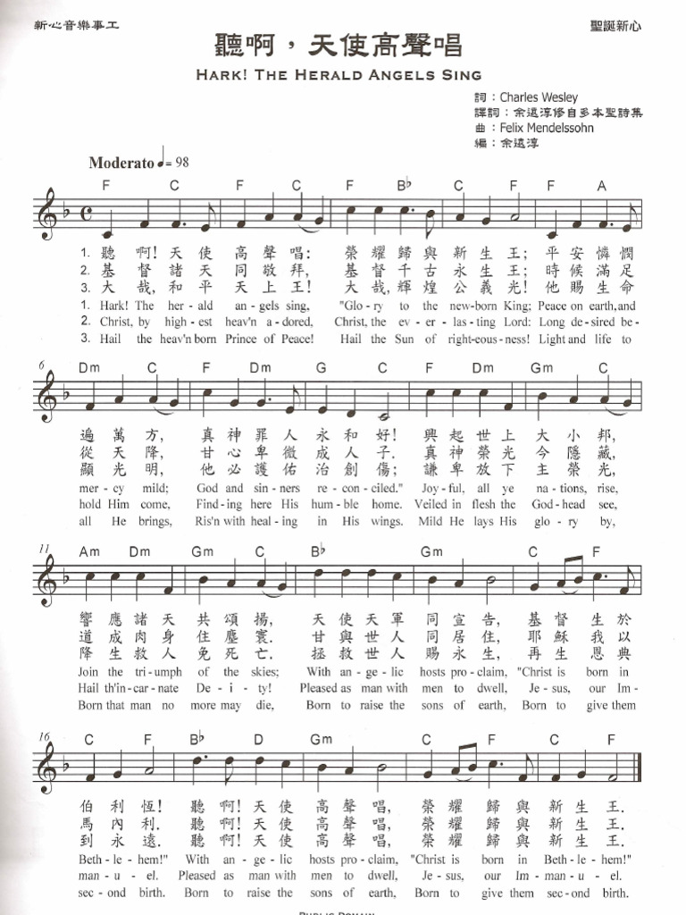 聽啊天使高聲唱 新心聖誕 | PDF