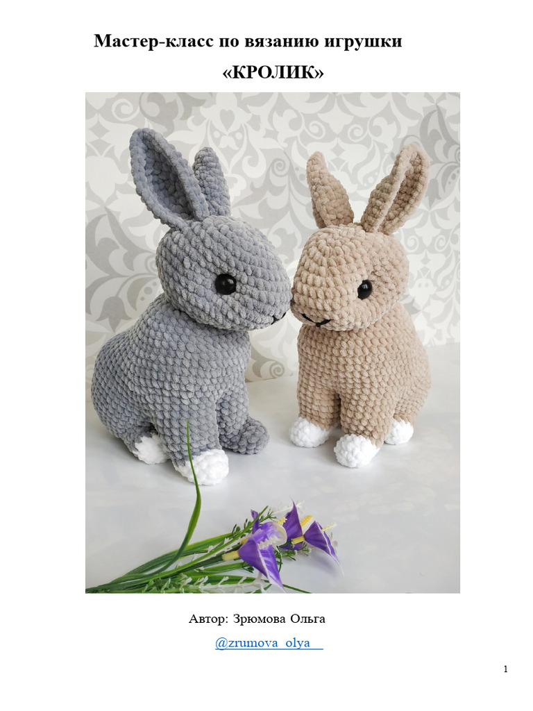 Rabbit Scheme | PDF