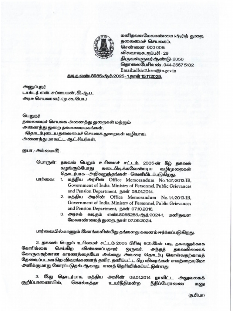 Secretariat Letter | PDF