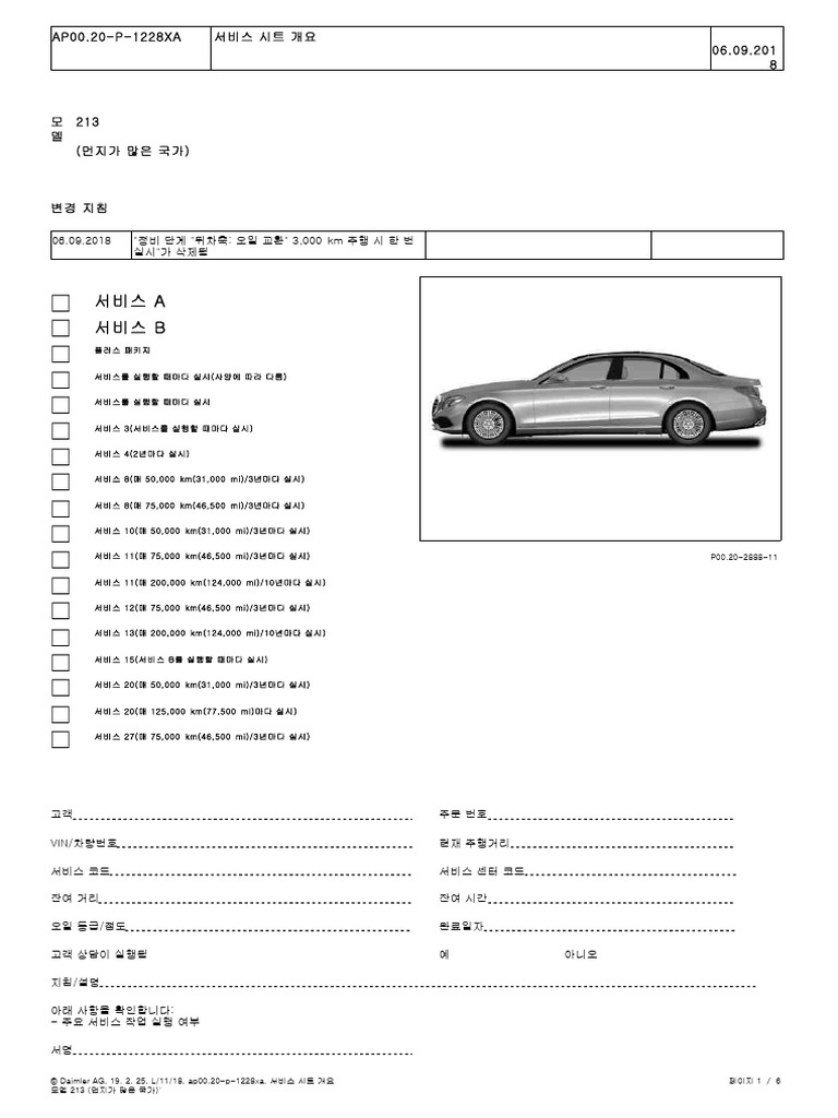 Service Sheet | PDF