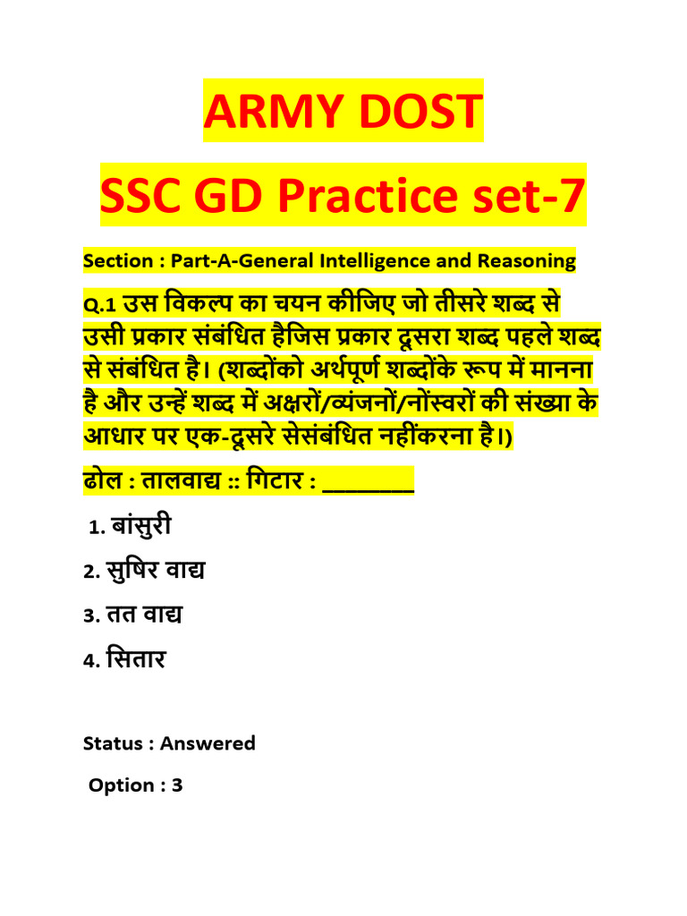 SSC GD 7 A | PDF