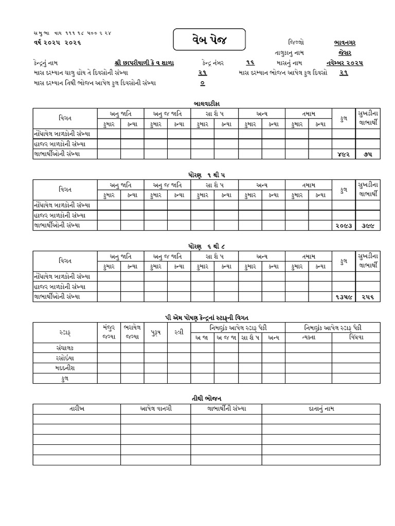 16 11 1 | PDF