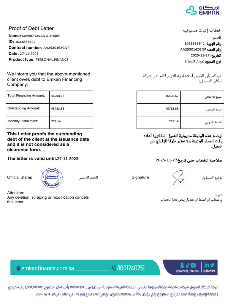Proof of Debt for Sanad Awad Alharbi | PDF