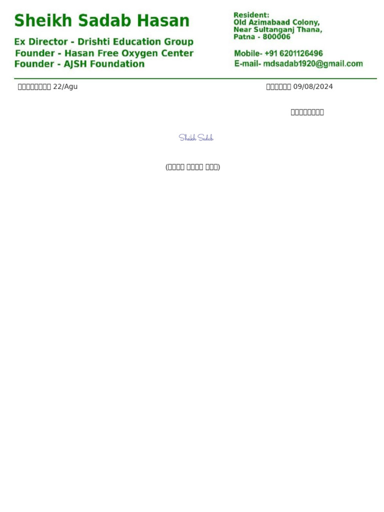 Latter Head Shadab | PDF