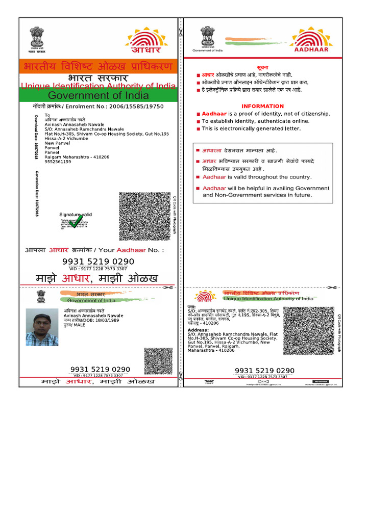 Aan Aadhar Card | PDF