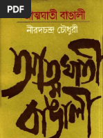 AttoGhati_Bangali