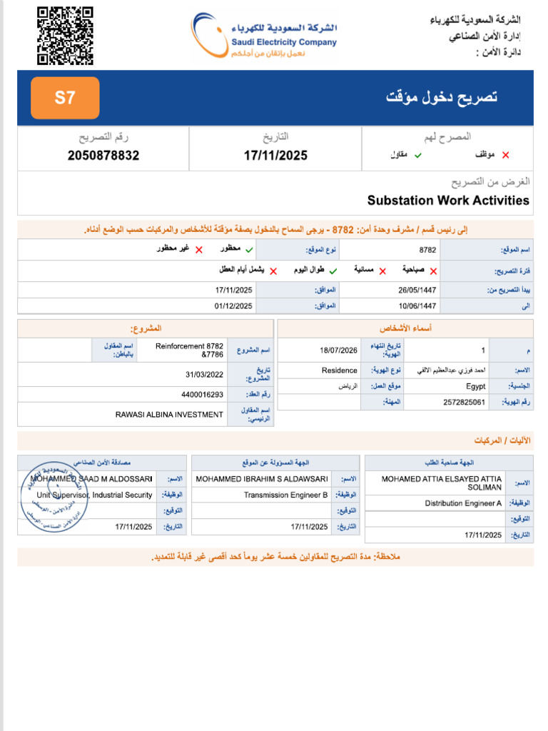 S7 For 8782 Approved | PDF