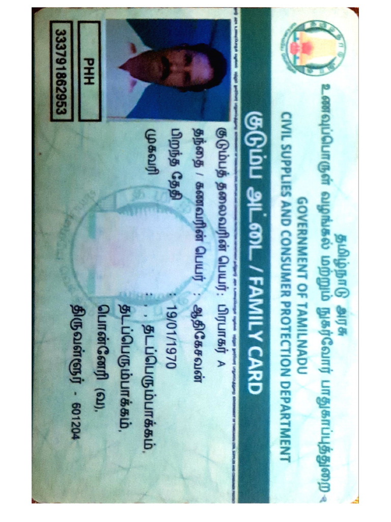 Ration Card | PDF