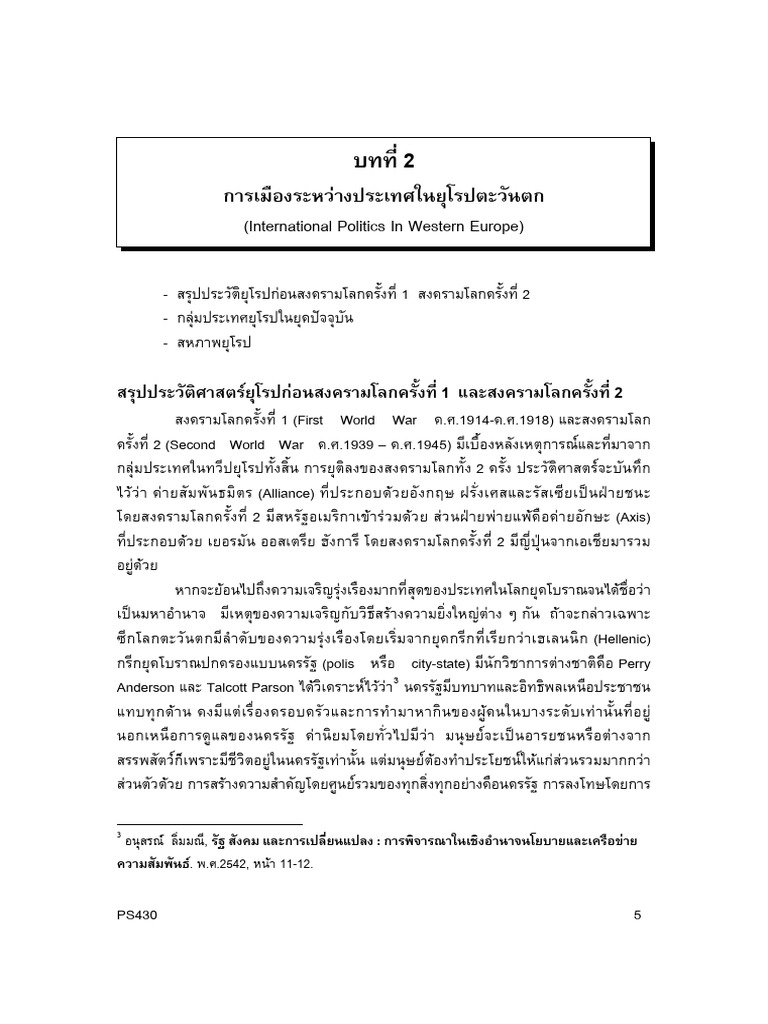 Informative Paper | PDF