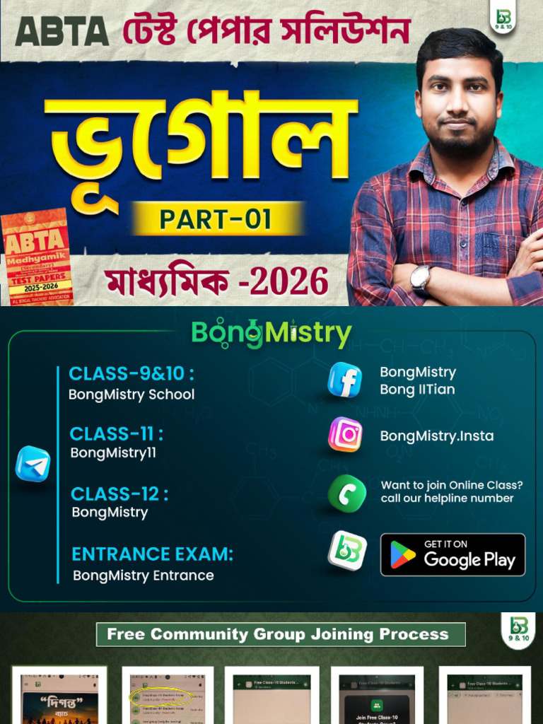 ABTA Geography Page-41 | PDF