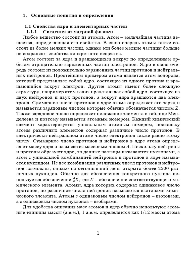 Guidelines For The Introduction | PDF