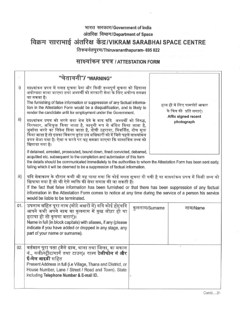 Attestation Form | PDF