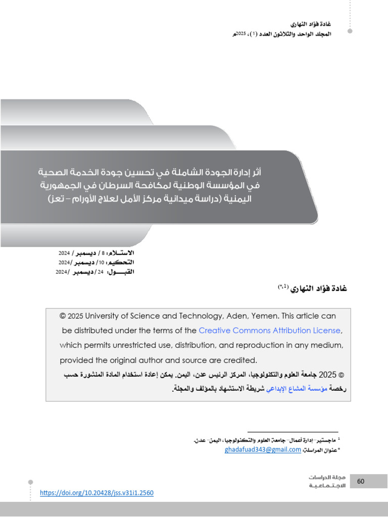 3.2560 | PDF | Evaluation Methods | Methodology