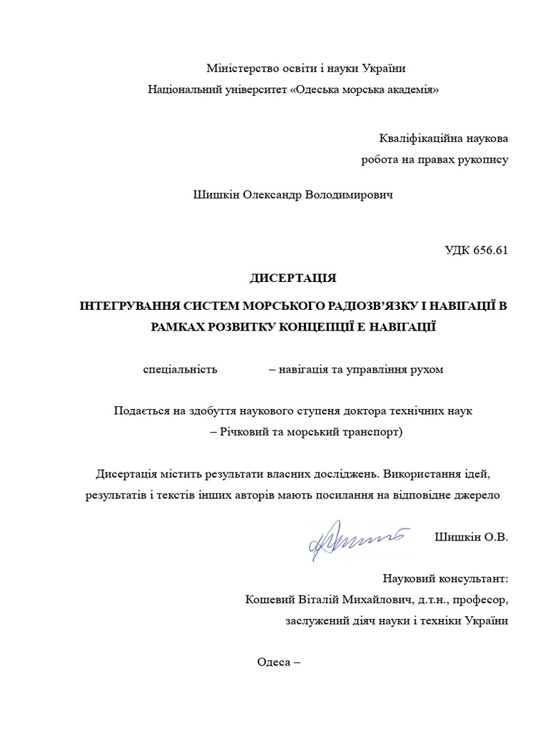 Diser SHyshkin OV 2 | PDF