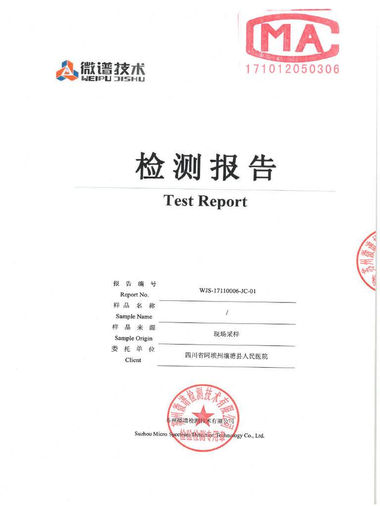Incinerator Smoke Test Report With English Note含二恶英 | PDF