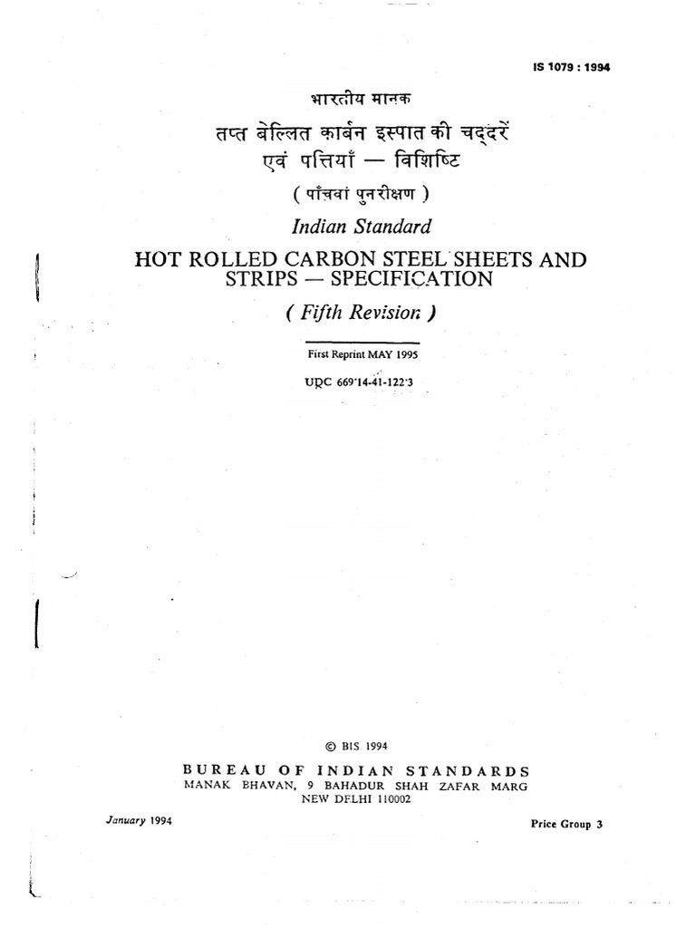 Is 1079-1994 | PDF