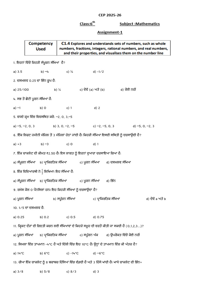 6th Cep Assignment 1 2025 (Pbi. Med.) | PDF