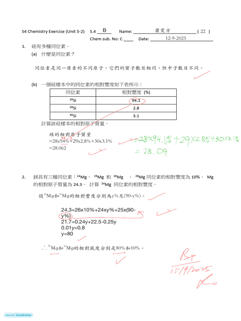 已編輯 - S4 Homework Exercise (Unit 5-2) | PDF