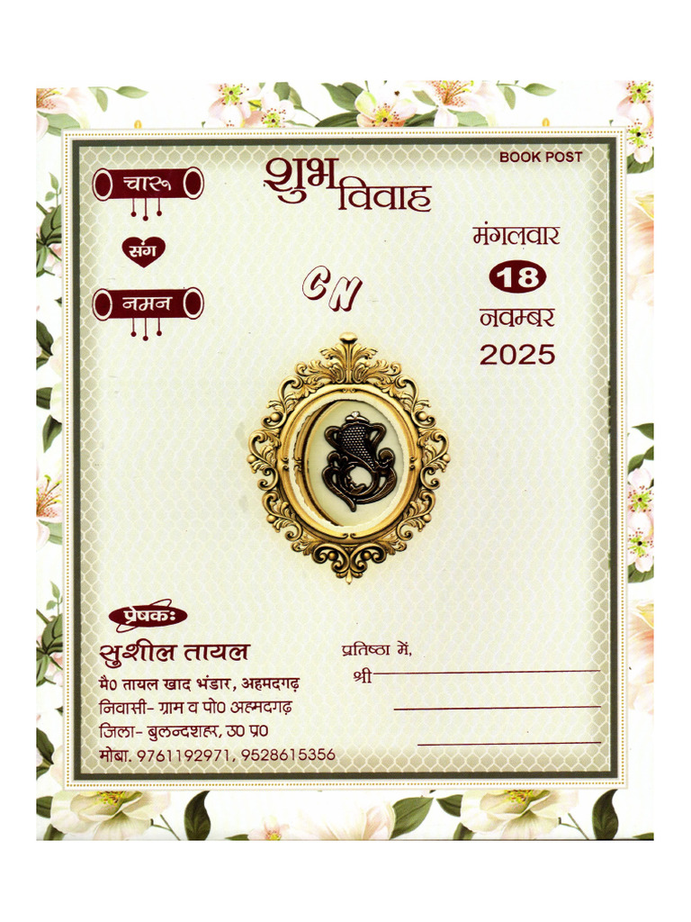 Charu Naman | PDF