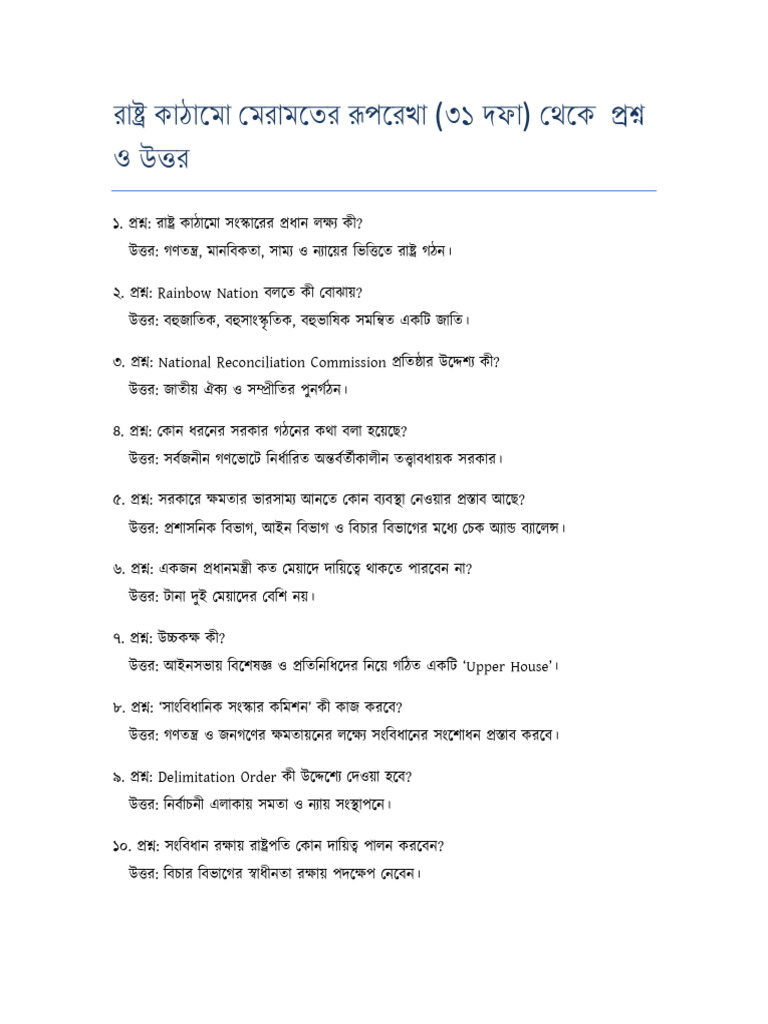 Final Assessment | PDF