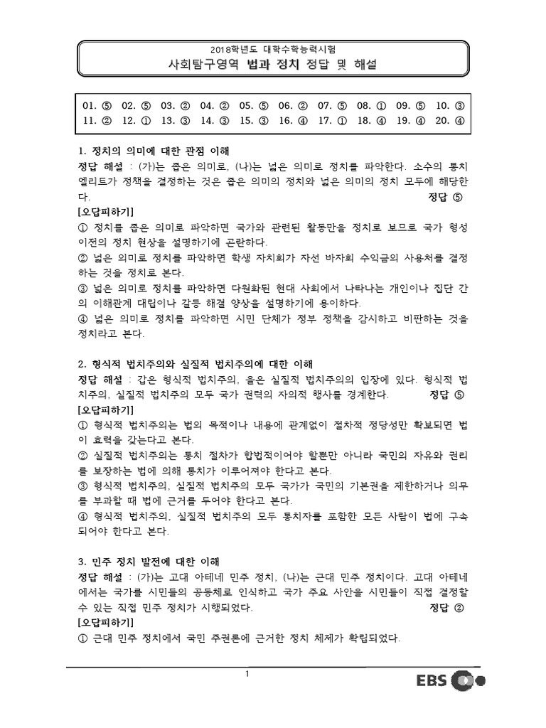 990B9C335A186DBD1B | PDF | Chess Theory | Chess
